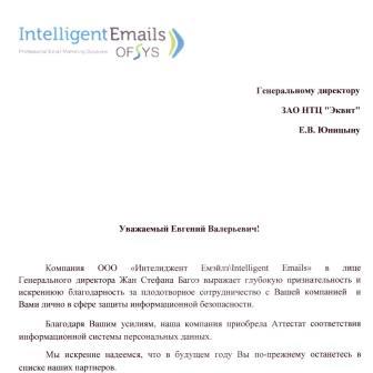 Благодарность